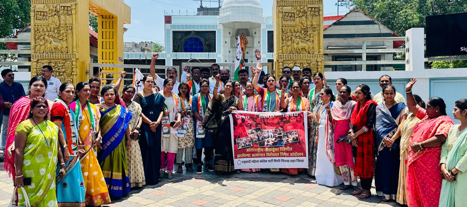 महिला कुस्तीपटूंच्या अटकेच्या निषेधार्थ पिंपरी चिंचवड राष्ट्रवादीचे आंदोलन..