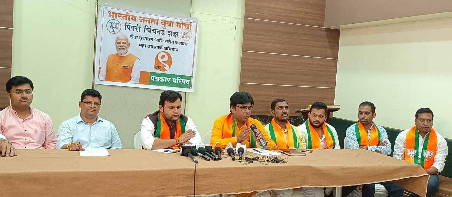 ३० मे ते ३० जून पिंपरी चिंचवड शहरात भाजपचे महा जनसंपर्क अभियान - संकेत चौंधे