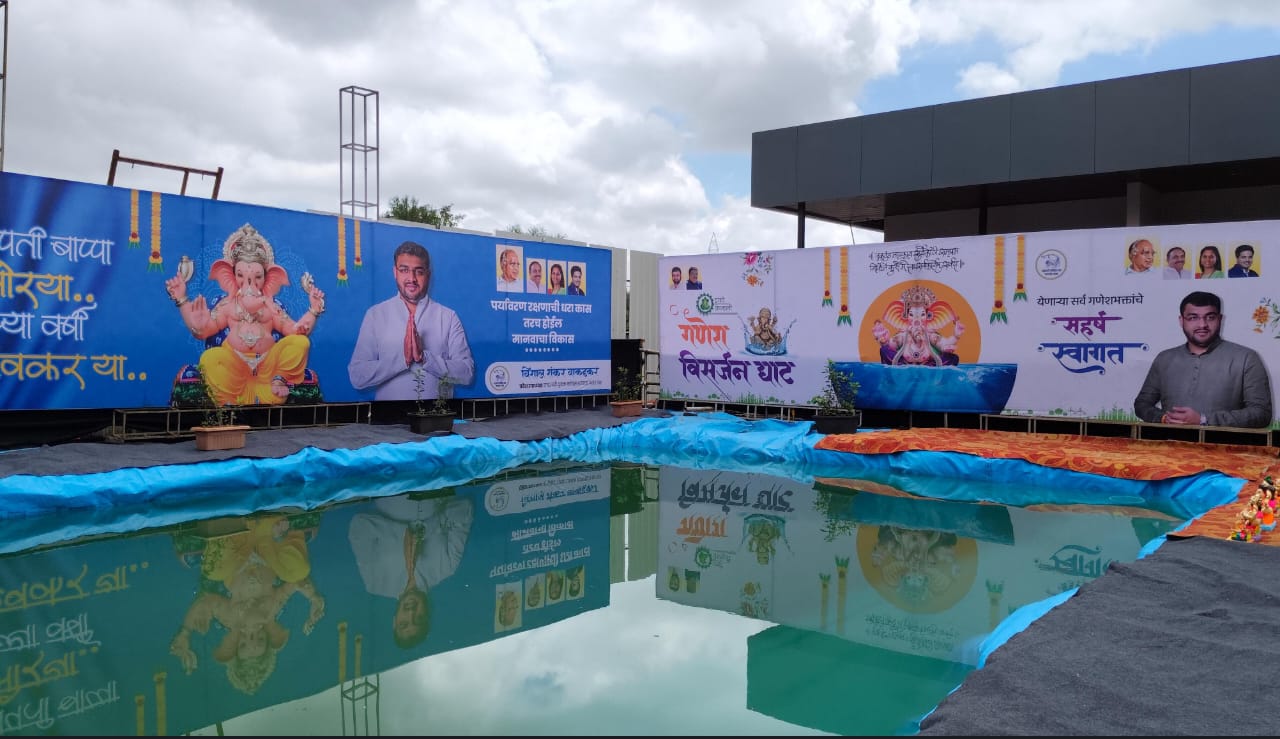 गणेश विसर्जनासाठी वाकड येथील द्रोपदा लॉन्स येथे पर्यावरणपूरक घाटाची निर्मिती..!