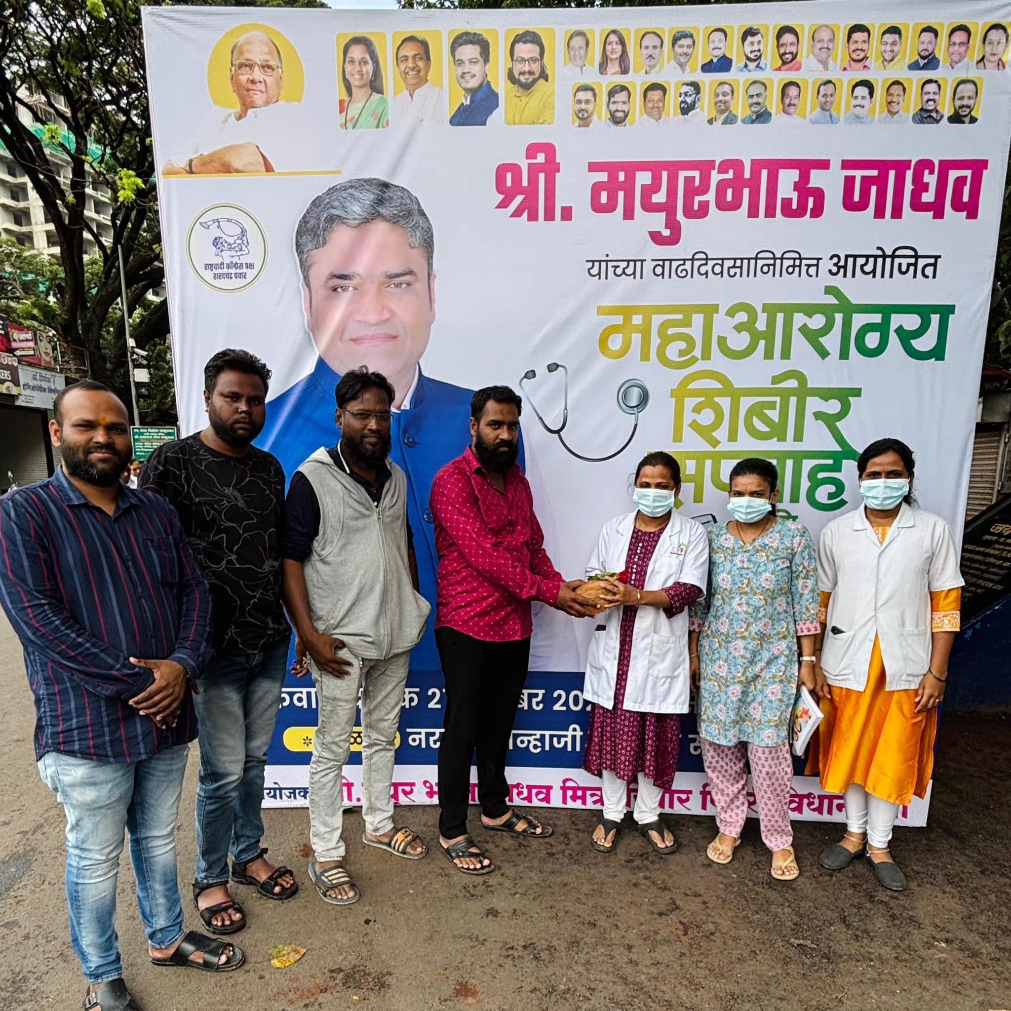 वाढदिवसाचा अनावश्यक खर्च टाळून मयुर जाधव यांनी केले पिंपरी विधानसभेतील नागरिकांसाठी महाआरोग्य शिबीराचे आयोजन..