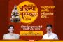 पिंपरी चिंचवड महानगरपालिका आणि राजमाता पुण्यश्लोक अहिल्यादेवी होळकर जयंती महोत्सव समिती आयोजित जयंती महोत्सवात भरघोस कार्यक्रमांची रेलचेल!