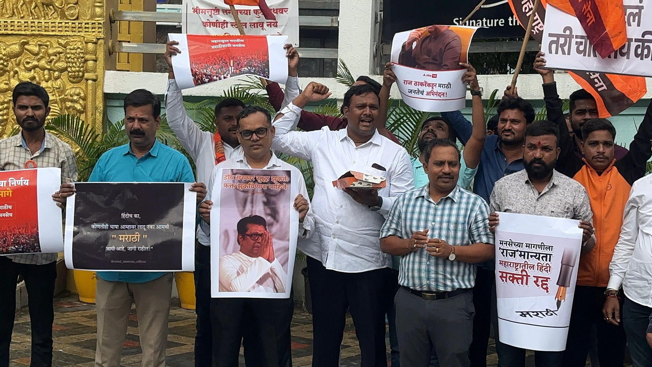 हिंदी सक्तीचा निर्णय रद्द; महाराष्ट्र नवनिर्माण सेनेकडून आनंदोत्सव साजरा!