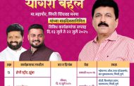 उपमुख्यमंत्री अजित पवार व मा. महापौर योगेश बहल यांच्या वाढदिवसानिमित्त दि. १३ रोजी पिंपरी-चिंचवडमध्ये हॅपी स्ट्रीट चे आयोजन!