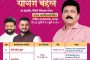 पिंपरी-चिंचवडमध्ये भाजपच्या नवनिर्वाचित राज्य परिषद सदस्यांचा सत्कार; शहराध्यक्ष शत्रुघ्न काटेंनी केले अभिनंदन!