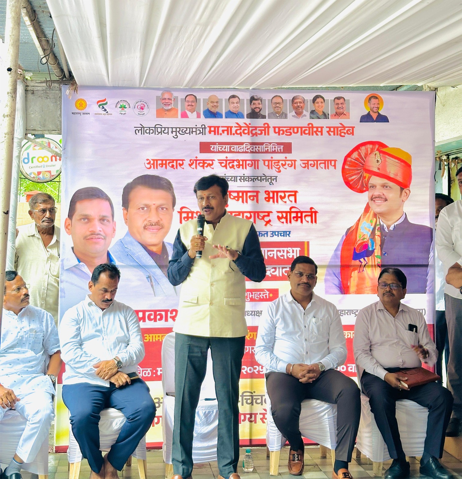 आयुष्मान भारत प्रधानमंत्री जन आरोग्य योजनेच्या महाराष्ट्रातील पहिल्या कार्यालयाचे पिंपरी-चिंचवडमध्ये आमदार शंकर जगताप यांच्या हस्ते उद्घाटन..