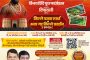 विजय शिंदे युथ फाउंडेशनच्या वतीन दिपावली निमित्त भव्य “किल्ले