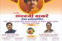 दिव्यांग बांधवांनाही मिळणार रोजगाराच्या संधी; शिवसेनेच्या भव्य नोकरी मेळाव्याचे ३० ऑगस्टला आयोजन - विश्वजीत बारणे