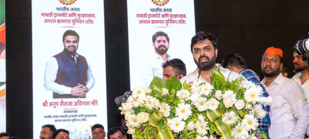 कामगारांच्या विश्वासास पात्र काम करत राहणार - अनुप मोरे