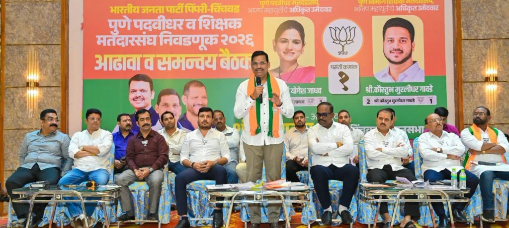 समन्वय आणि मायक्रो प्लॅनिंगच्या बळावर महायुती निवडणुक जिंकणार - आमदार शंकर जगताप