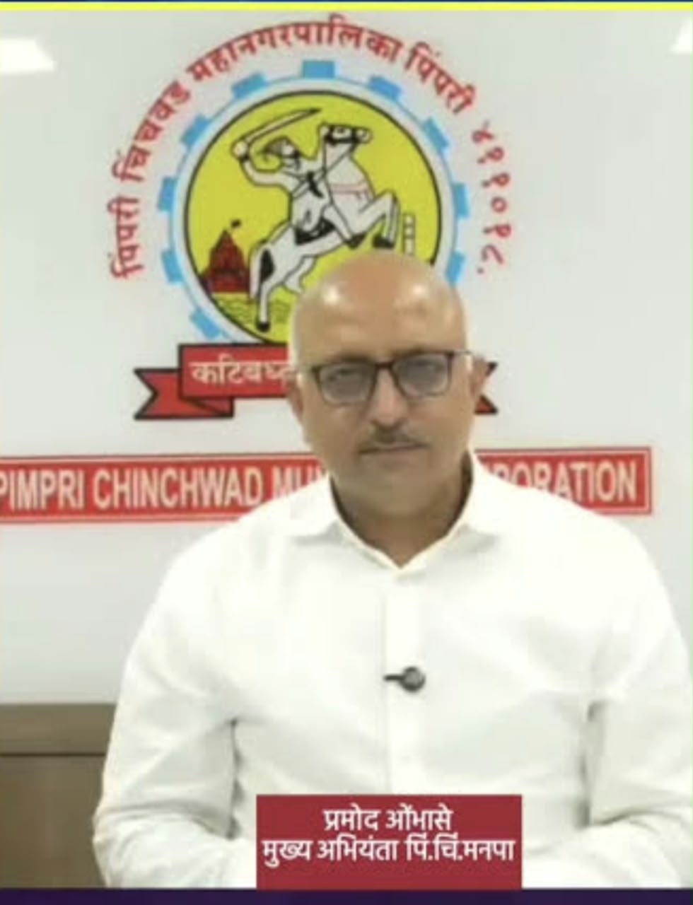 शहर अभियंता पदाचे स्वप्न पाहणारे मुख्य अभियंता प्रमोद ओंभासे एसीबीच्या जाळ्यात!