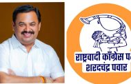राष्ट्रवादी शरदचंद्र पवार पक्षाचे पुणे अध्यक्ष प्रशांत जगताप यांना हडपसर विधानसभेची उमेदवारी जाहीर!