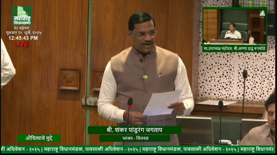'प्राधिकरणाच्या आरक्षित जमिनींवरील रहिवाशांना मालकी हक्क देण्यासाठी ‘विशेष बाब’ म्हणून शासनाने निर्णय घ्यावा' - आ. जगताप